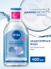 NIVEA VISAGE мицеллярная вода освежающая очищение 3в1 400мл 86698